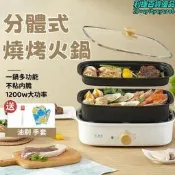 料理鍋 電煮鍋 燒烤火鍋 多功能料理鍋 分體式烤涮一體鍋 可拆洗料理鍋 家用料理鍋 分體式燒烤火鍋   露天市集  全台