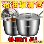 防燙雙耳 不銹鋼豬油罐 豬油鍋 帶蓋 家用耐高溫 大容量 豬油桶 油桶