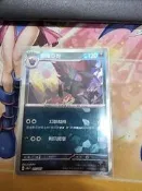 [TMG 商鋪] [神奇寶貝] 精靈寶可夢 中文版 閃 H標 索羅亞克 SV8a 097/187 精靈球閃