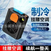 吉宅良品 掛腰風扇可攜式夾腰usb充電隨身戶外無葉掛脖風扇桌面手持小風扇