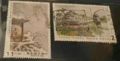 舊票 特185中國古典詩詞郵票－唐詩/特192中國古典詩詞郵票 宋詞【三十之上 是第一輪的】
