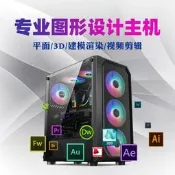 【3C品質驗證】設計師4060獨顯高配組裝型3D繪圖建模渲染視頻直播剪輯電腦臺式機 筆記型電腦 電競電腦 文書電腦