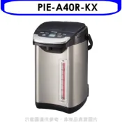 虎牌【PIE-A40R-KX】熱水瓶 歡迎議價