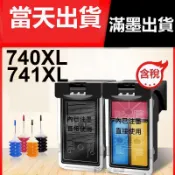 PG-740XL CL-741XL 全新墨水匣 MG2170 MG2270 MG3170 MG3570 MG3670