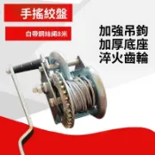 實用好物推薦 手動捲揚機 手搖絞盤 鋼絲繩絞車 絞盤 手搖絞線器 省力絞盤 手動 捲揚器 捲線機 垂直升降 田螺精選