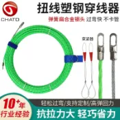 穿線器 穿線器 電工穿綫拉綫器網綫穿管器光縴綫槽引綫器彈簧頭穿綫器單股螺旋綫 耐用 支持定製 耐用 支持定製 JZZM