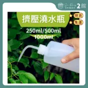 【欣榮二館免運快速出貨】擠壓式澆水瓶 澆水壺 多肉水壺 噴瓶 擠壓罐 園藝工具 噴壺 按壓瓶 擠壓瓶 澆水器 灑水器