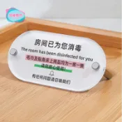 客製化 立牌 標識牌 房間消毒 美容院 民宿 客房 擺台 提示牌 高檔訂製 防疫標語 防疫用品 消毒公告 防疫立牌 逗豬