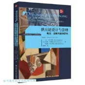 供應鏈設計與管理-概念 戰略與案例研究 (第4版) 9787300325163 大衛.辛奇-利維 菲利普.卡 