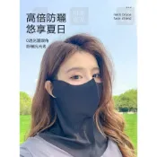 (店+)無痕防曬面罩 (冰絲涼感+透氣防曬護頸)冰絲魔術頭巾 親膚 涼感頭巾 男運動女戶外 百變頭巾 騎行多功能頭巾