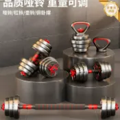 huangjinlang 【可調節重量】啞鈴 槓鈴 壺鈴 健身器材 居家鍛鍊 重訓組合 男士健身 青少年適用 槓片套裝 多功能訓練 省空間設計