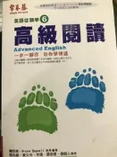 《高級美語  1書3CD  》賴世雄  常春藤 【小熊家族】