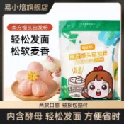 💞食光驛站💞代購易小焙南北方饅頭自髮粉 1kg家用免髮酵中筋饅頭包子餃子麵粉 2斤裝
