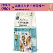 【Herz赫緻】 低溫烘焙健康犬糧 無穀紐西蘭鹿肉 2磅〔效期27/8月〕〔狗飼料/狗糧/全齡犬/成犬〕