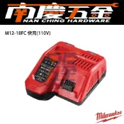 (店+)【Milwaukee 美沃奇】南慶五金   美沃奇MILWAUKEE 12V與18V快速充電器 M12-18FC