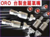 Focus / Kuga / Fiesta / Mondeo ORO 台製金屬氣嘴 【沿用原廠胎壓偵測器】1185