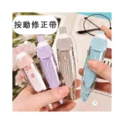 (店+)按壓修正帶 立可帶 立可白 按鍵式修正帶  立可帶補充 替換帶 替換芯 修正用品 學生文具 辦公用品/010117