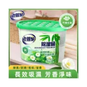 (店+)[老管家]除濕盒 室內家用乾燥劑 衣櫃防潮袋包 學生宿舍回南天吸濕神器