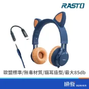 RASTO RASTO RS55 萌貓頭戴式兒童耳機-深藍