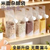 臺灣出🔥五穀雜糧收納密封袋食品級大米儲存包裝袋麪粉防潮防蟲糧食吸嘴袋WSSD