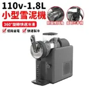 【PChome 24h購物】雪泥冰沙機 自動冰沙機 霜淇淋機 冰淇淋機 奶昔冰沙機 110V商用雪融機 R99N