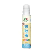 (店+)【克叮】小花蔓澤蘭防蚊液 防蚊滾珠 天然防蚊