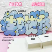 懸浮字機關卡成品 立體書風琴本可用 小機關卡 生日禮物 生日卡片 相冊裝飾卡片 手作DIY機關卡 手工書照片書 手作卡片