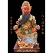 〔金鑫精品佛具〕 一尺三按金上色 關聖帝君 樟木雕刻 恩主公 協天大帝 捊鬍 關公 神像佛桌佛聯佛用品專賣店