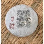 品名：易武正山野生茶 年份：2002 淨重：357克 工藝：生茶 倉儲：乾倉