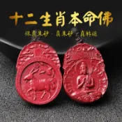 協貿國際日用品生活11館 天然朱砂本命佛吊墜男士千手觀音菩薩掛件生肖守護神項鏈女護身符