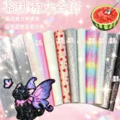 【Peko Toy】拼豆熨燙布，格麗特熨燙布 彩虹熨燙布 仙杜瑞拉熨燙布 拼豆專用熨燙布