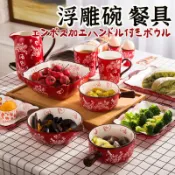 破損包賠【復古浮雕手柄碗】 手柄碗  碗 泡麵碗 碗盤 陶瓷碗 陶瓷手柄碗 料理碗 烘焙碗 湯碗 兒童碗 動物碗