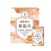 【光茵樂活】膠原奶茶鮮銀耳禮盒280gx6罐/盒(含PO.OG膠原蛋白)