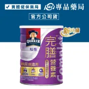 桂格 完膳營養素穩健配方 900g/罐 (糖尿病適用配方) 專品藥局 【2003061】