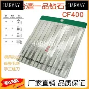 💯台灣出貨💯一品CF-400金剛石銼刀手用鑽石平斜銼刀合金大平斜模具整形銼刀