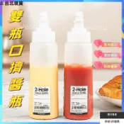 ⏳限時低價⏳雙瓶口擠醬瓶日式雙頭擠醬瓶 醬料瓶 擠壓瓶 醬油瓶 番茄醬瓶 醬料罐 調味罐 醬汁瓶 調味瓶  分裝瓶