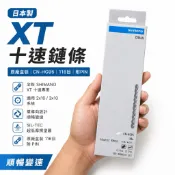 日本製 SHIMANO XT CN-HG95 十速鏈條｜HG-X 116目｜SIL-TEC塗層｜原廠盒裝附PIN