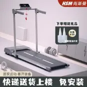 【精品現貨】海斯曼平板走步機家用款小型迷你室內女士摺疊電動跑步機健身器材