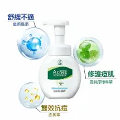 屈臣氏Watsons 曼秀雷敦Acnes抗痘美白潔面慕斯150ml