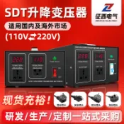 滿天星百貨 征西110V轉220V/110v升降電壓轉換器自耦出口SDT電源變壓器