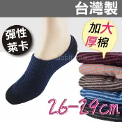 兔子媽媽生活百貨 【現貨】台灣製,萊卡毛巾厚底超加大運動氣墊隱形襪套＊腳跟止滑834男隱形襪/加大船型襪
