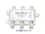 OHZ-412 4路分岐器 4路分支器 數位電視四路分歧器 一進四出 4路分岐器 4分支器 分歧器 保護迴路