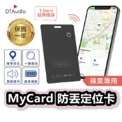 聆翔 MyCard防丟定位卡｜蘋果專用 全球定位器 GPS 定位器 追蹤器 行李箱 錢包 無線充電 鑰匙圈 聆翔旗艦店