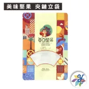 【緣茂包材】美味堅果 牛皮鏤空夾鏈立袋 過年 年節 春節 喜慶 堅果 開心果 蠶豆酥 杏仁果 核桃 瓜子