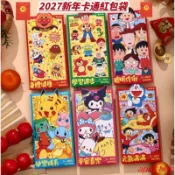 【卡通紅包】2027新款新年紅包 卡通紅包 千元紅包 可愛紅包 利是封卡通紅包 春節利是封造型壓歲包 羊年送