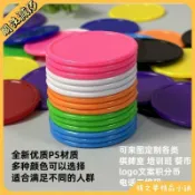 ✨臺灣出貨✨37/31/25mm純彩色空白圓形塑料幣片棋牌籌碼代幣直播盲盒袋小圓片