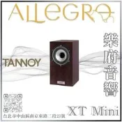 樂府音響 | TANNOY XT MINI 書架喇叭｜台北音響專賣店