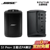 Bose S1 Pro+ 主動式PA喇叭 擴大機 公司貨 享保固【金聲樂器】