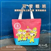 【白沙屯媽祖】白沙屯 Q版 轎班 白沙屯媽祖 山邊媽祖 結緣品 白沙屯媽祖結緣品 提袋 環保袋 帆布袋 帆布包  香燈腳