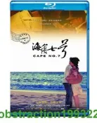BD50-2D  海角七號 海角七號 (2008)  7.5 64-001 盒裝